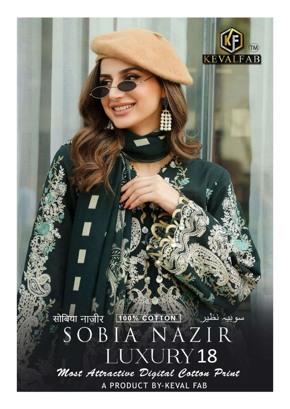 KEVAL SOBIA NAZIR VOL 18 by KEVAL FAB  KARACHI PRINT suit collection manufacturer surat 