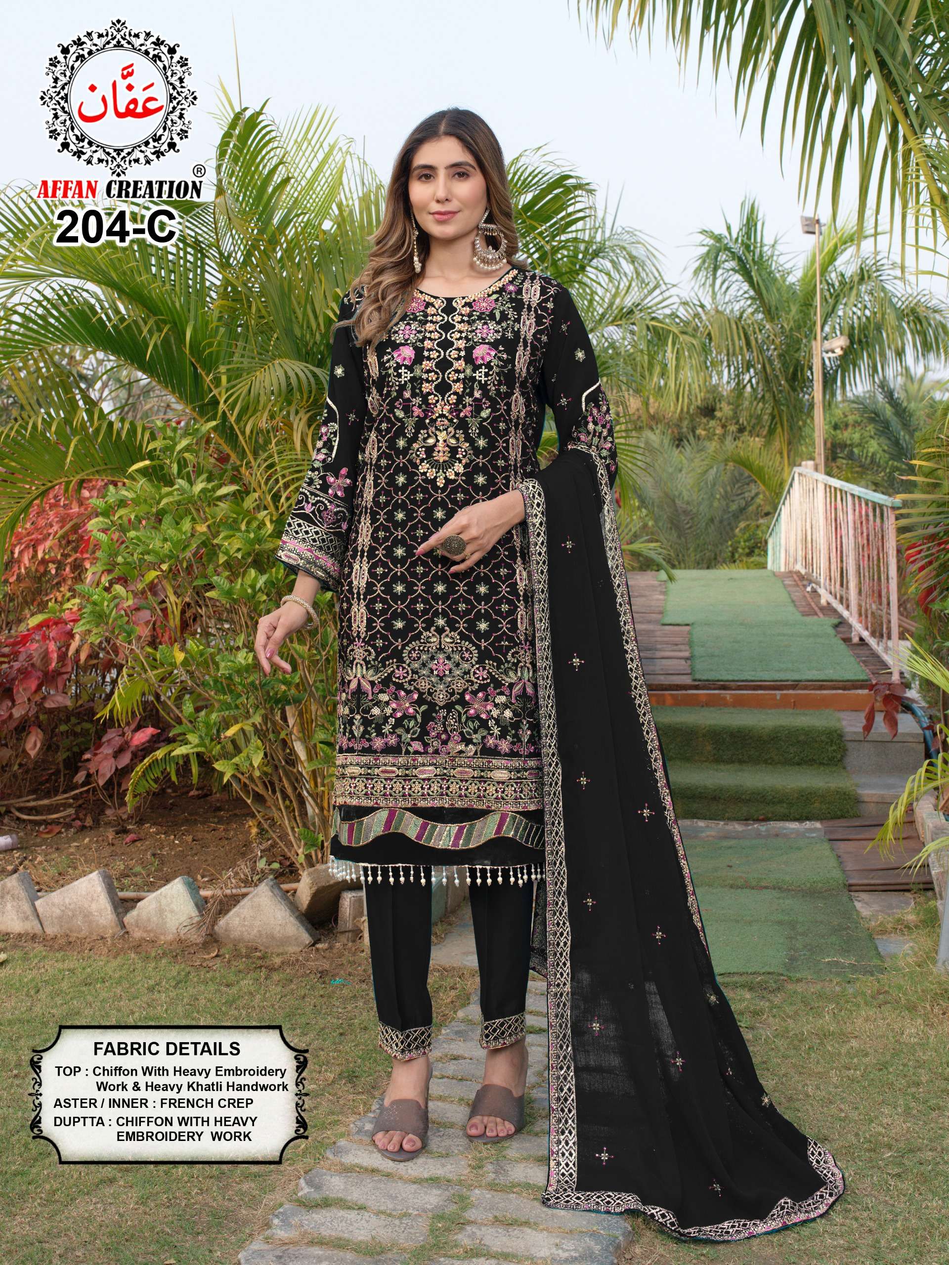 D No 204 by AFFAN CREATION suit collection manufacturers surat 