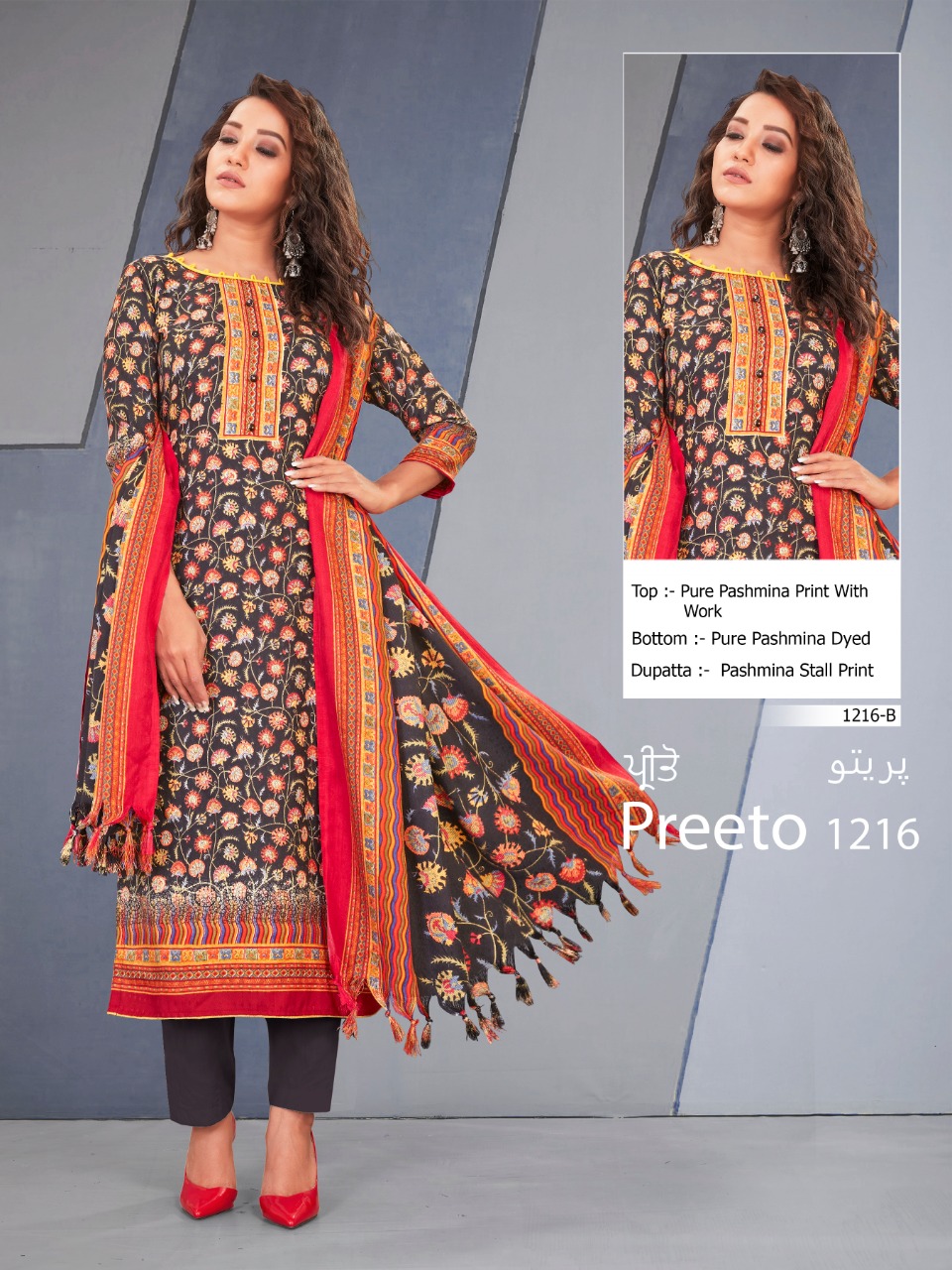 Preeto 1216 By Bipson Wholsale Supplier Surat