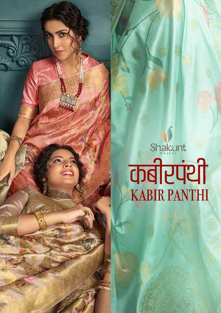 Kabirpanthi By Shakunt  Dealer And Exporter Gujrat